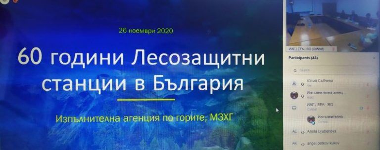лесотехнически станции