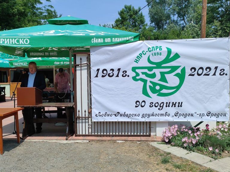 годишнина средец