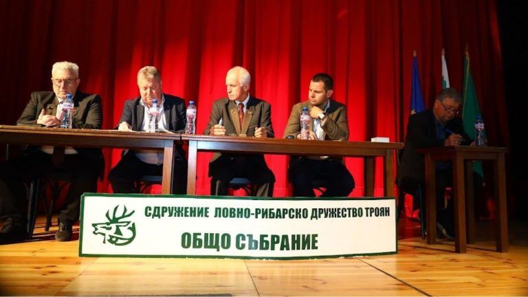 събрание троян