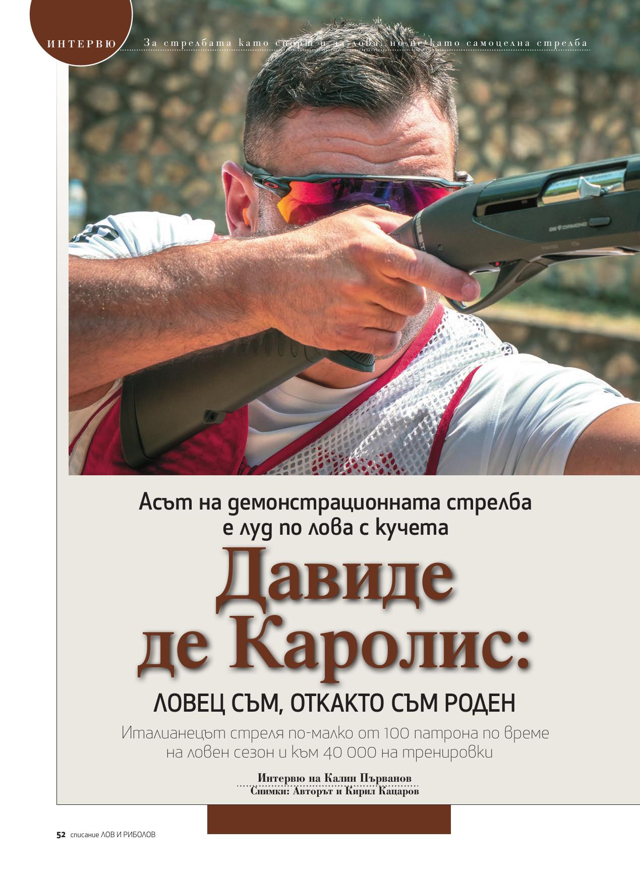 Lov i ribolov_broi 07 2024-str52