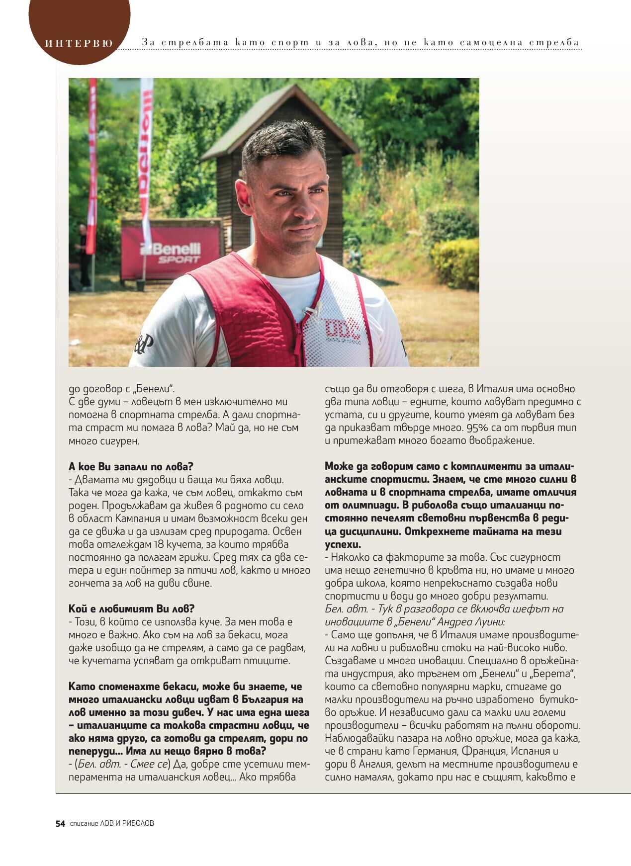 Lov i ribolov_broi 07 2024-str54