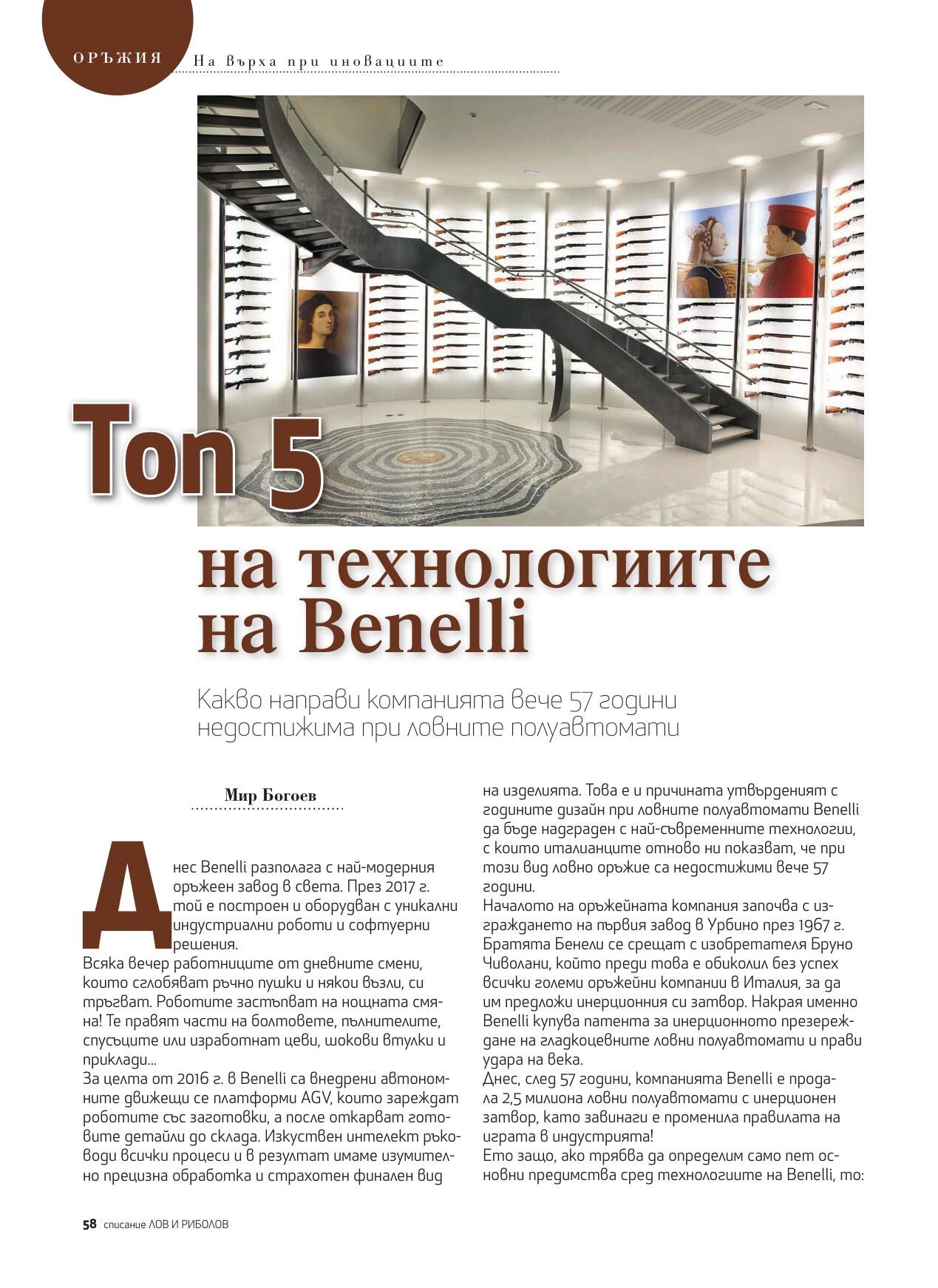 Lov i ribolov_broi 07 2024-str58