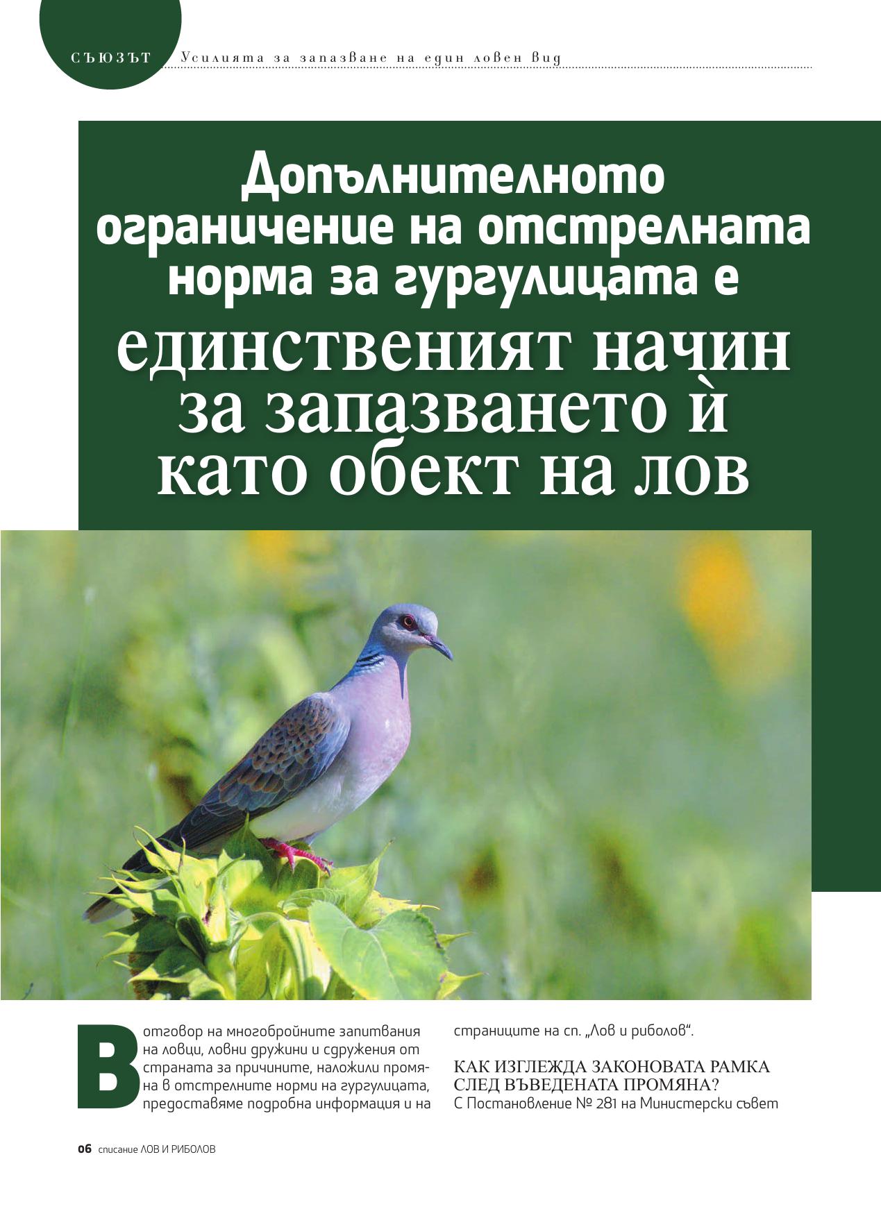 Lov i ribolov_broi 07 2024-str6