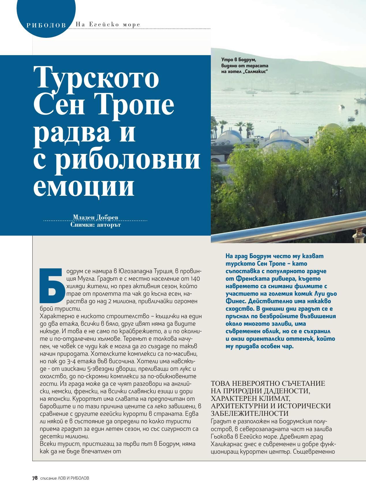 Lov i ribolov_broi 07 2024-str78