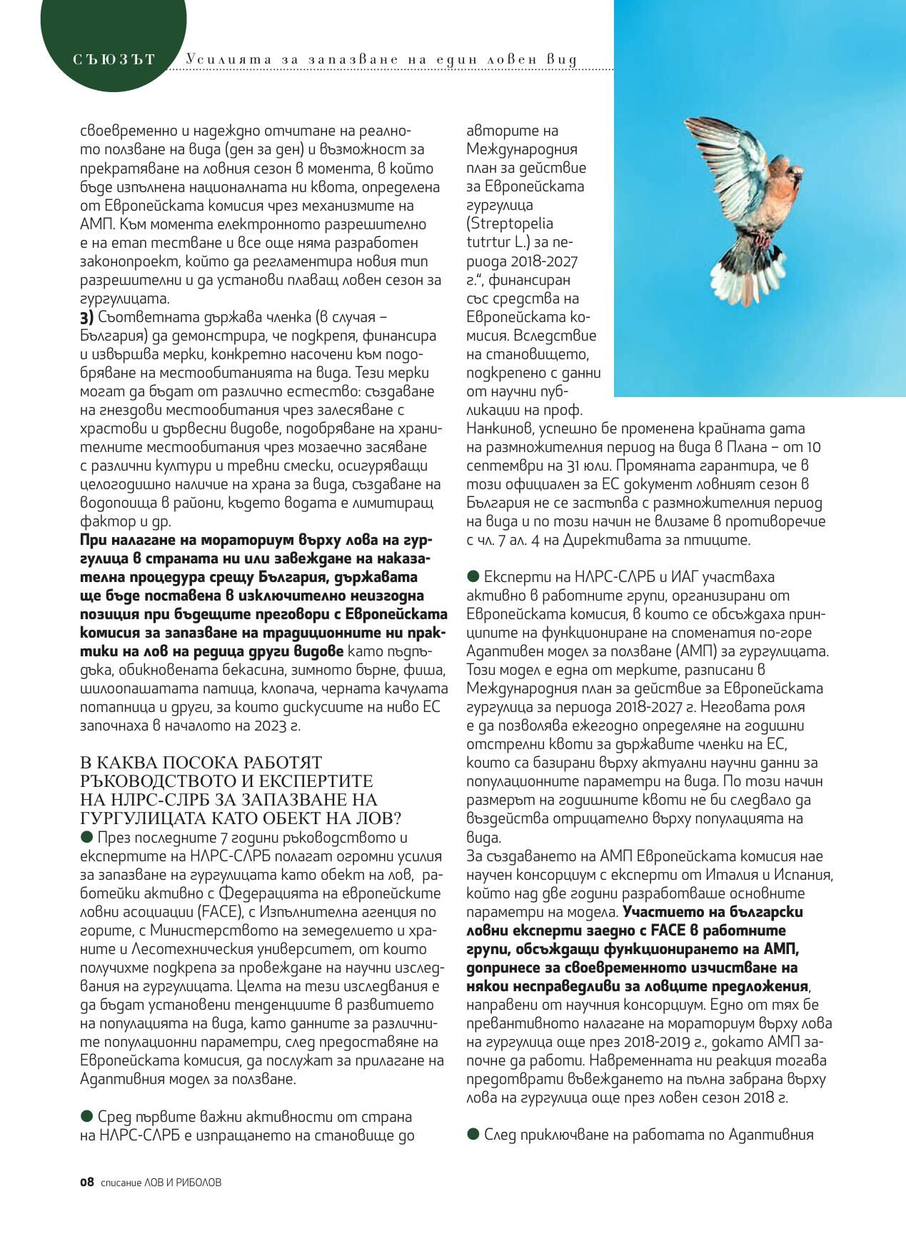 Lov i ribolov_broi 07 2024-str8