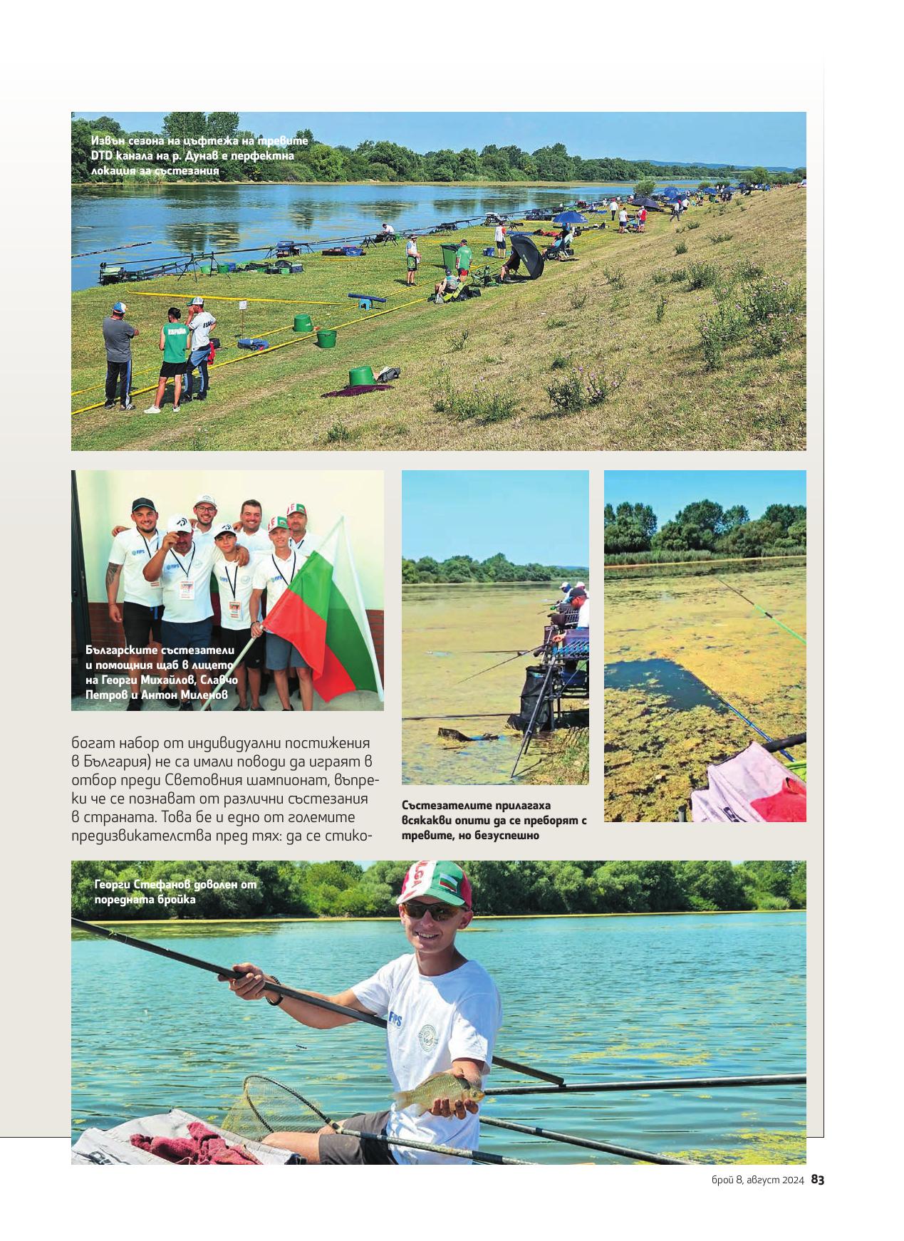 Lov i ribolov_broi 07 2024-str83