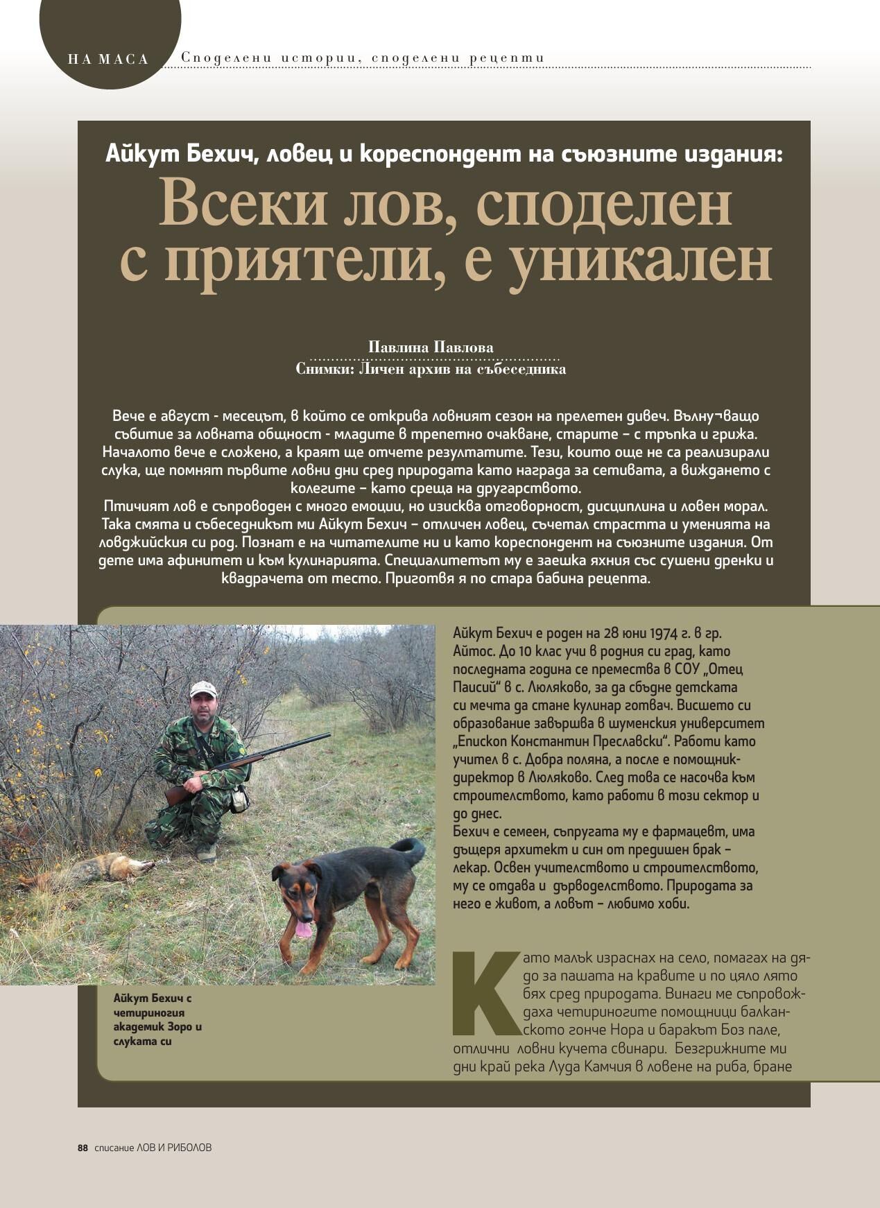 Lov i ribolov_broi 07 2024-str88